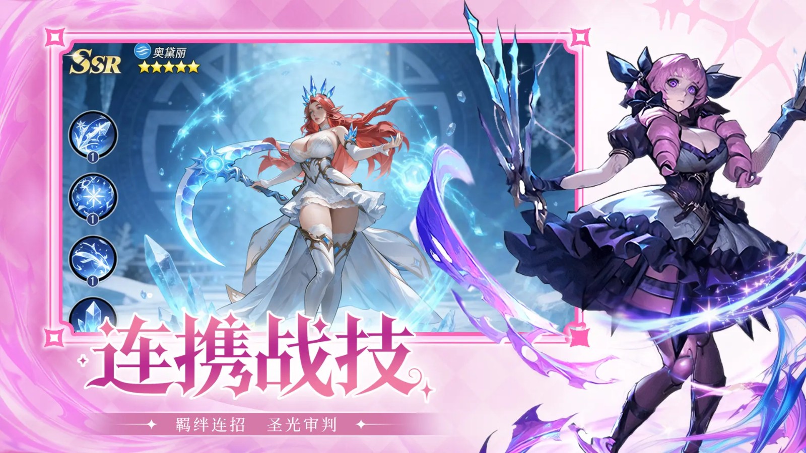 混沌传说图3