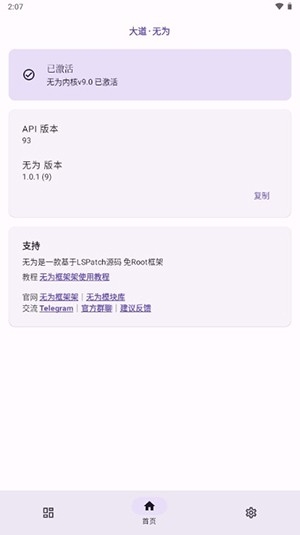 无为框架免费原版图2