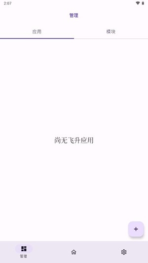 无为框架免费原版图1