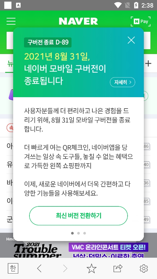 韩语词典通用版图2