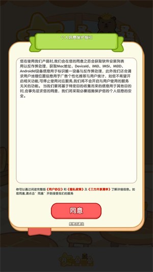 开心叠一叠红包版