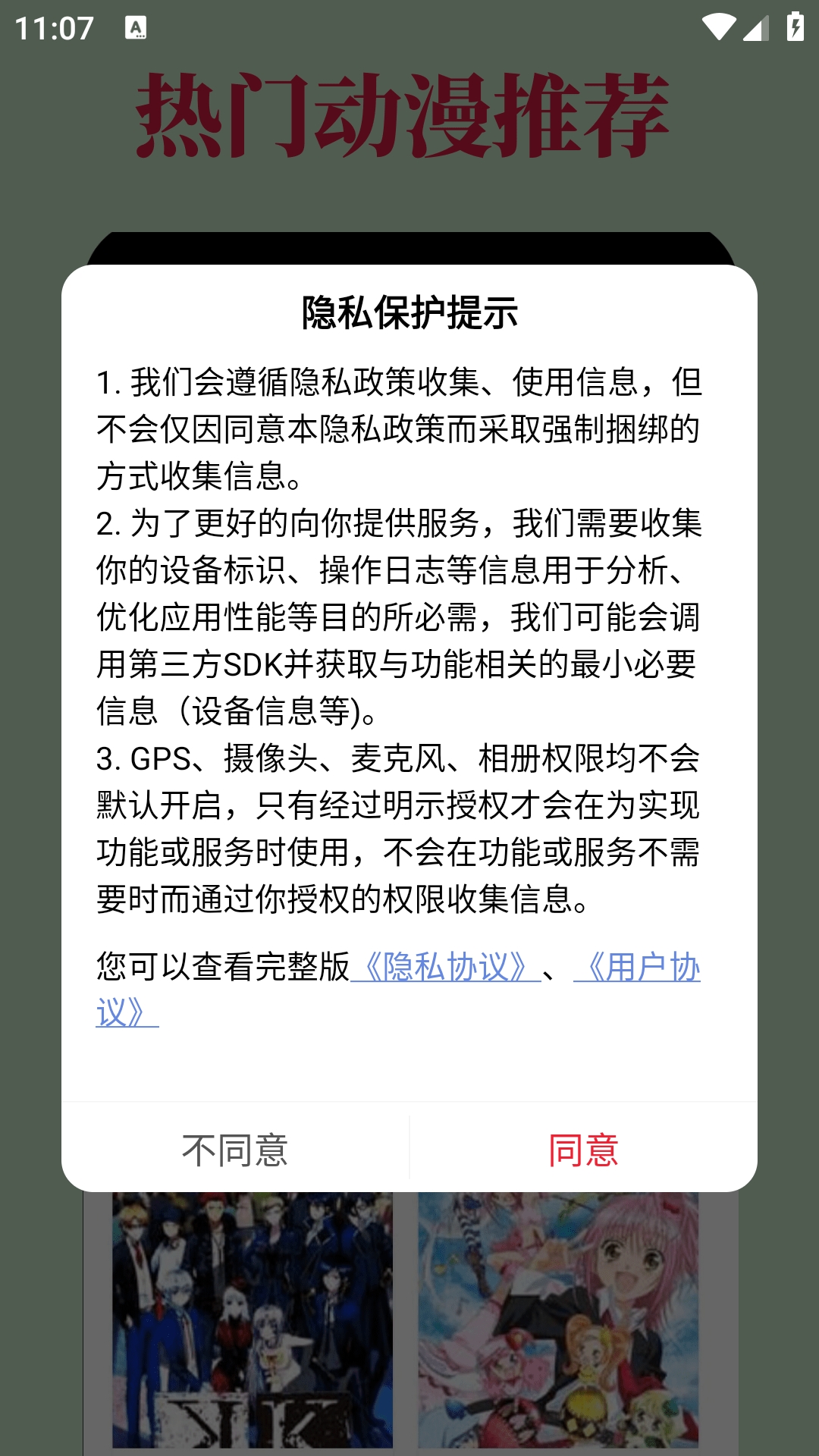噗噜玩偶手机版图1
