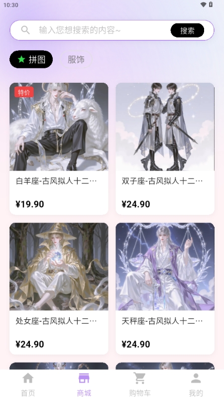 噗噜玩偶手机版图4