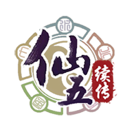 仙剑奇侠传五续传无广告版