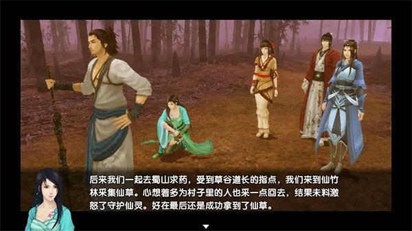 仙剑奇侠传五续传无广告版图3