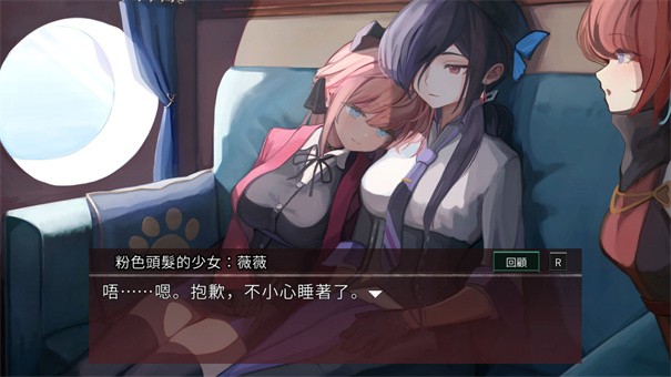 薇薇与魔法岛中文版图3