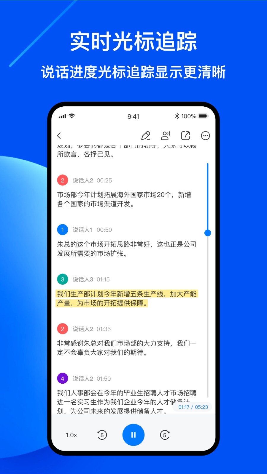 随声录音转文字安装手机版图3