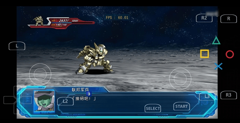 aps3e模拟器黄金版(2)
