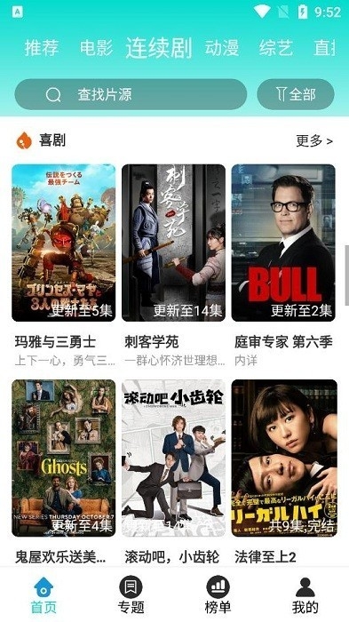 爱云影视手机正版图2