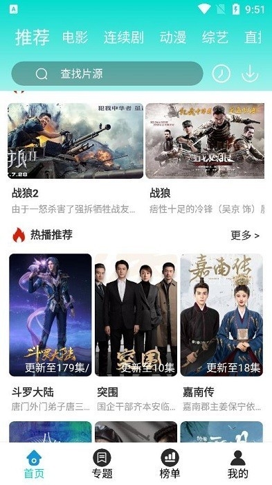 爱云影视手机正版图1