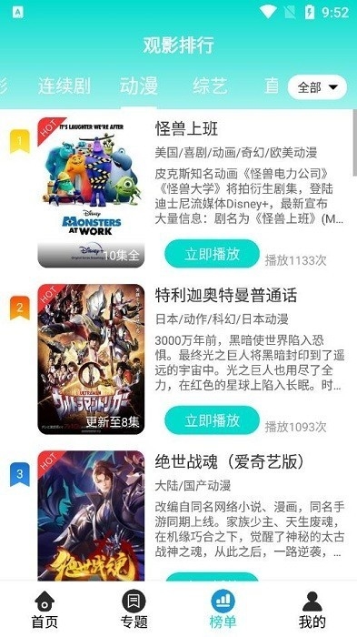 爱云影视手机正版图3