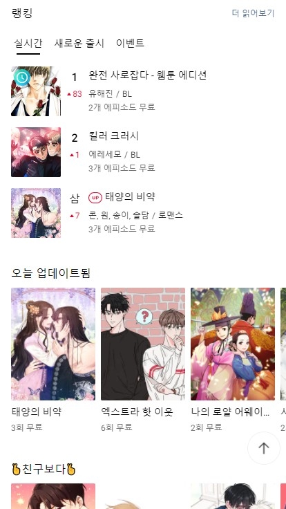 Lezhin Comics plus安卓直装版截图4