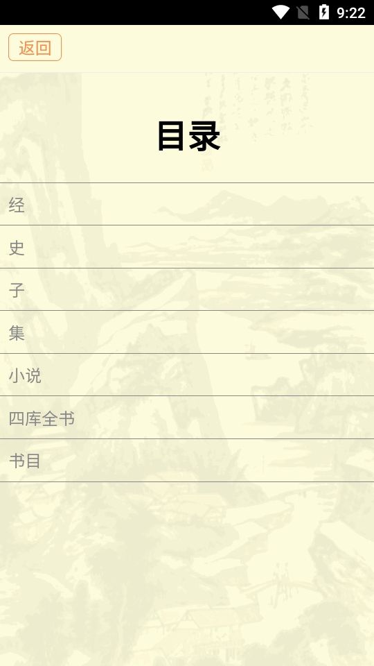 古籍库正版图1