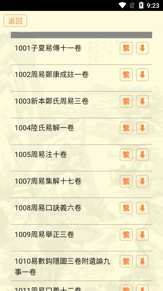 古籍库正版图2