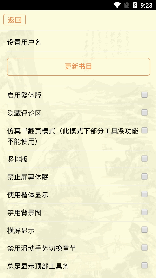古籍库正版图3