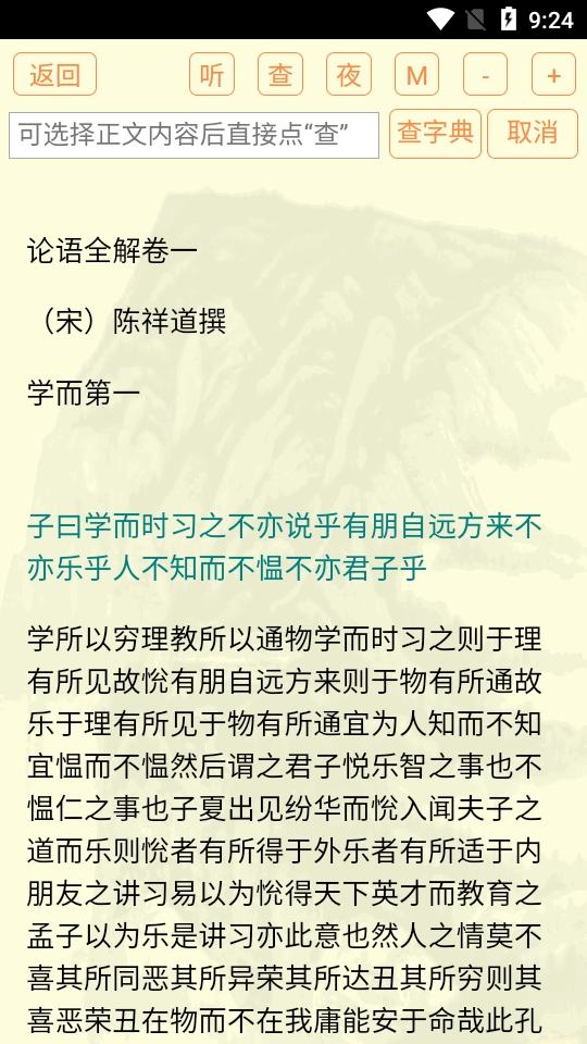 古籍库正版图4