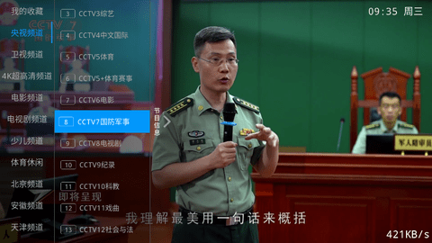 兔兔tv手机版图2