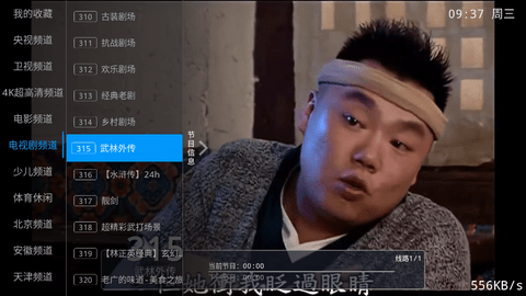 兔兔tv手机版图4