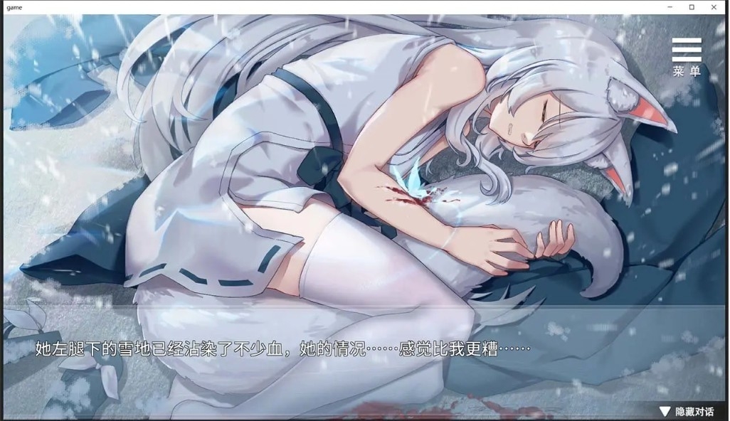 与狐妖的同居生活汉化版