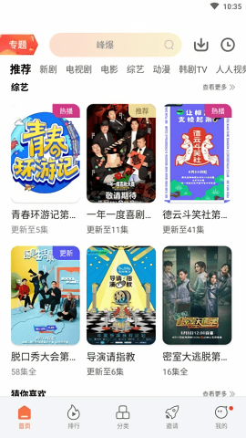 橘汁视频手机版图3