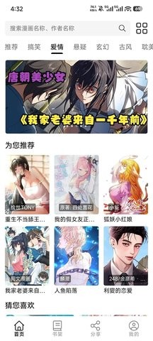轻漫岛漫画安卓版