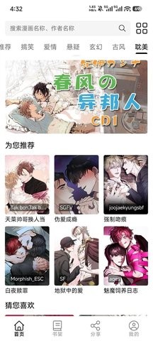 轻漫岛漫画安卓版