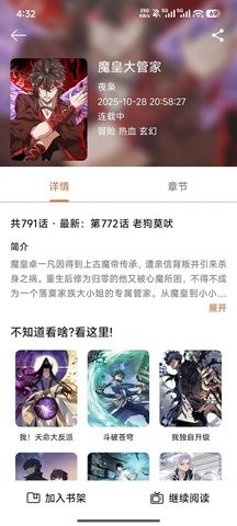 轻漫岛漫画安卓版