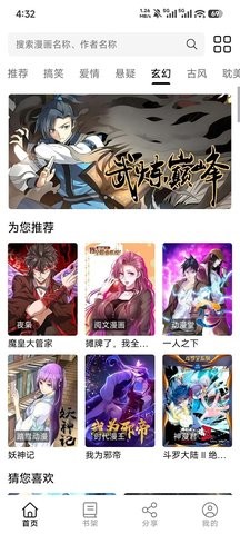 轻漫岛漫画安卓版