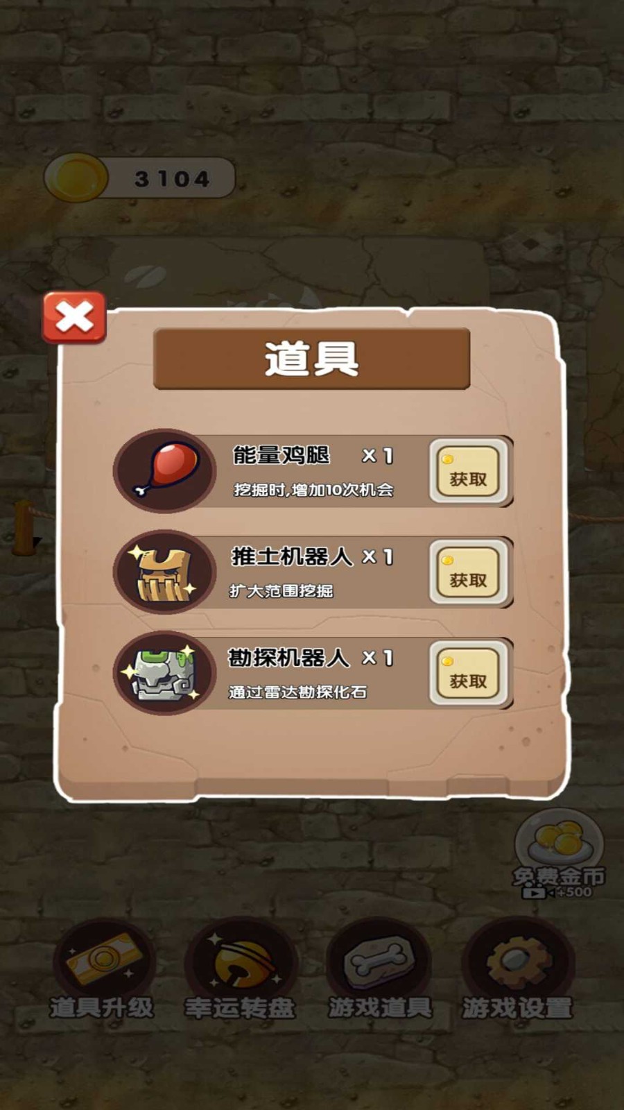 考古博物馆小游戏图1