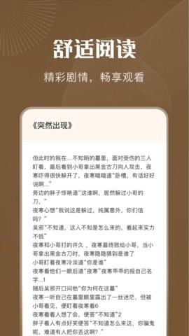 妙阅小说正版(2)