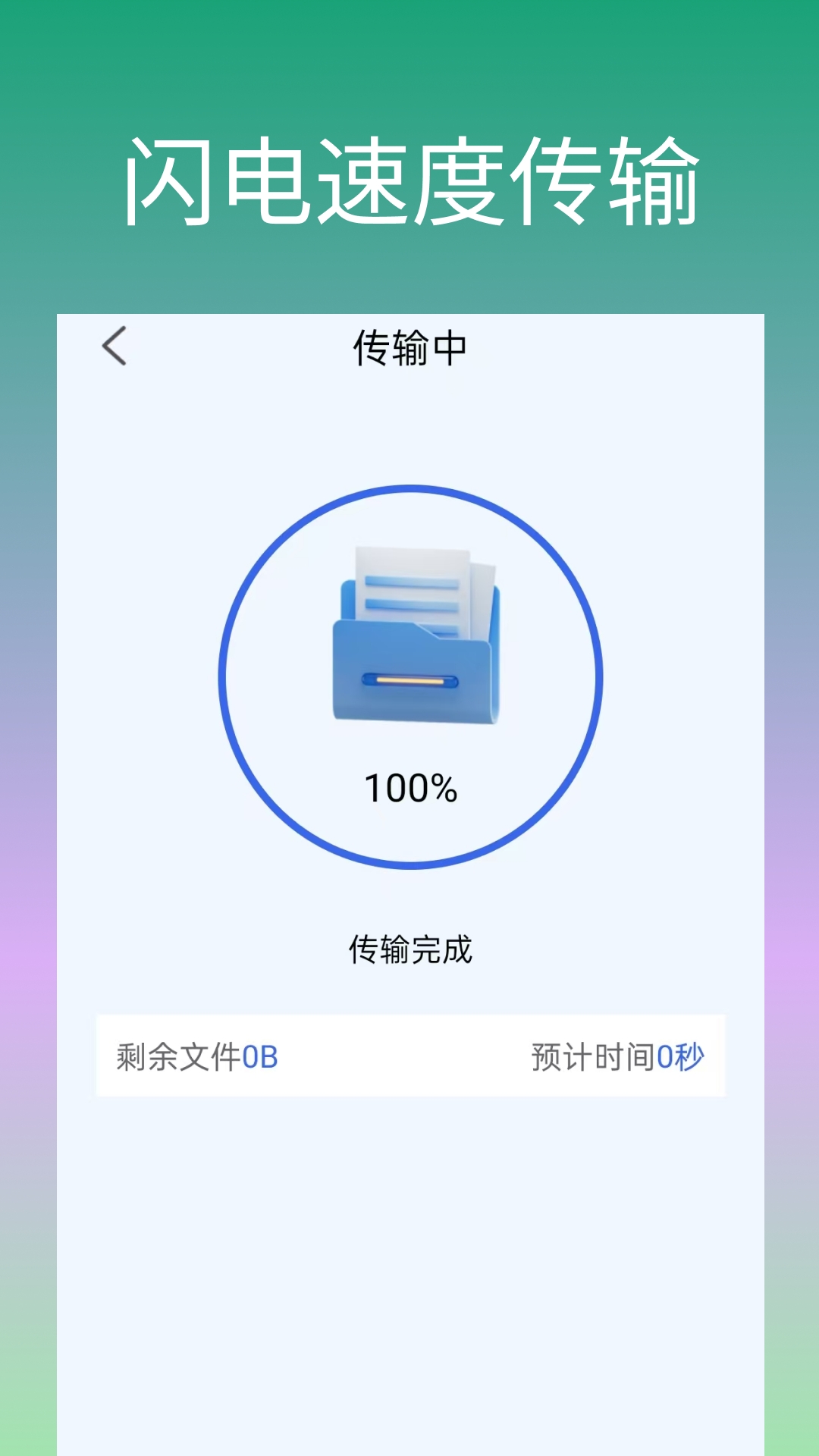 安卓机同步助手手机版图2