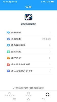 超速测量仪原版图2