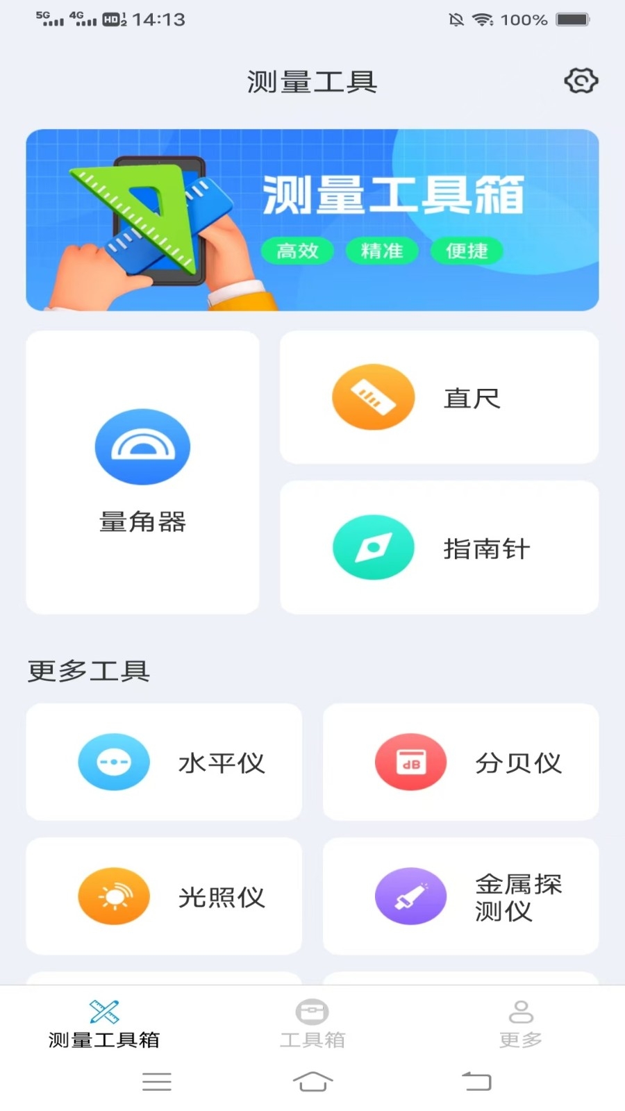 超速测量仪原版图3