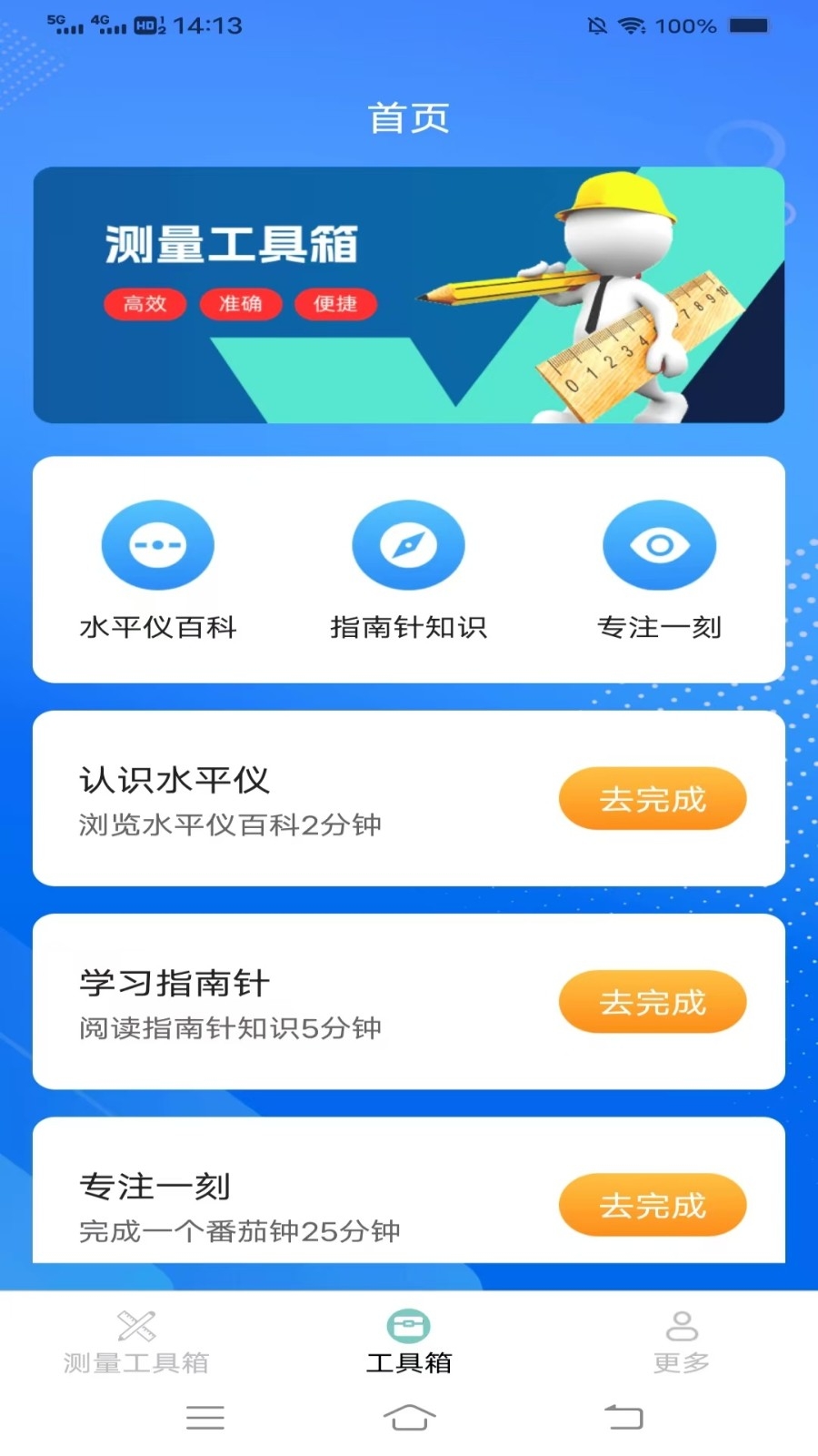 超速测量仪原版图5