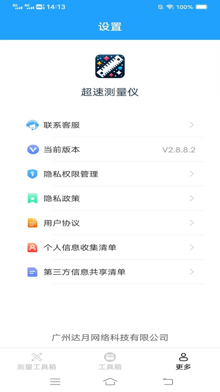 超速测量仪原版图4