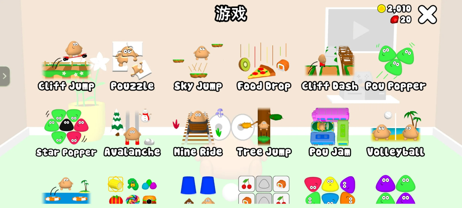 我的宠物Pou免费版