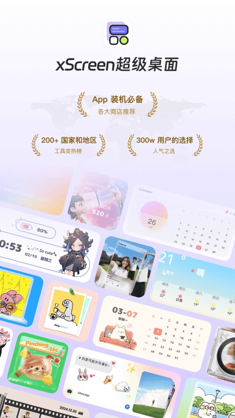 超级桌面xscreen官方正版图1
