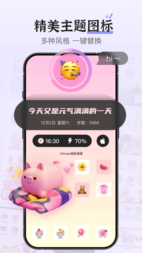 超级桌面xscreen官方正版图3