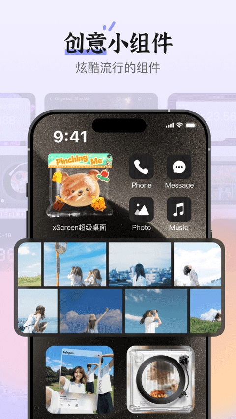 超级桌面xscreen官方正版图2