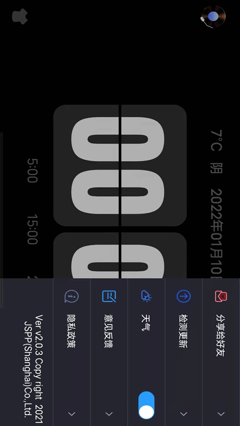 flipclock翻页时钟纯净版(2)