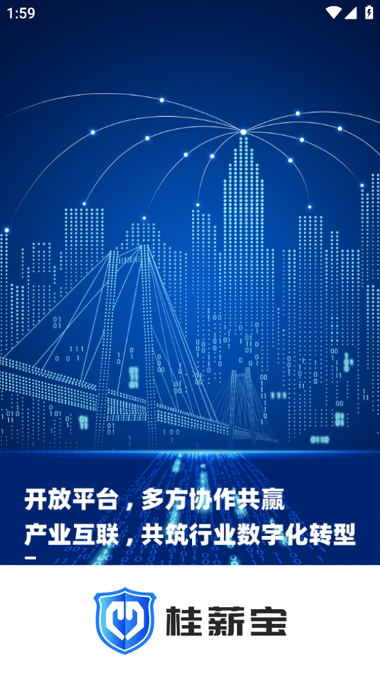 桂薪宝企业版(3)