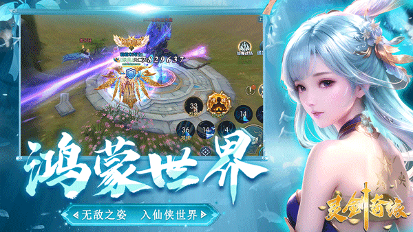 灵剑奇缘正版图3