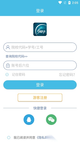 翻转校园安卓版图1