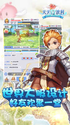 天天打波利手游无广告版