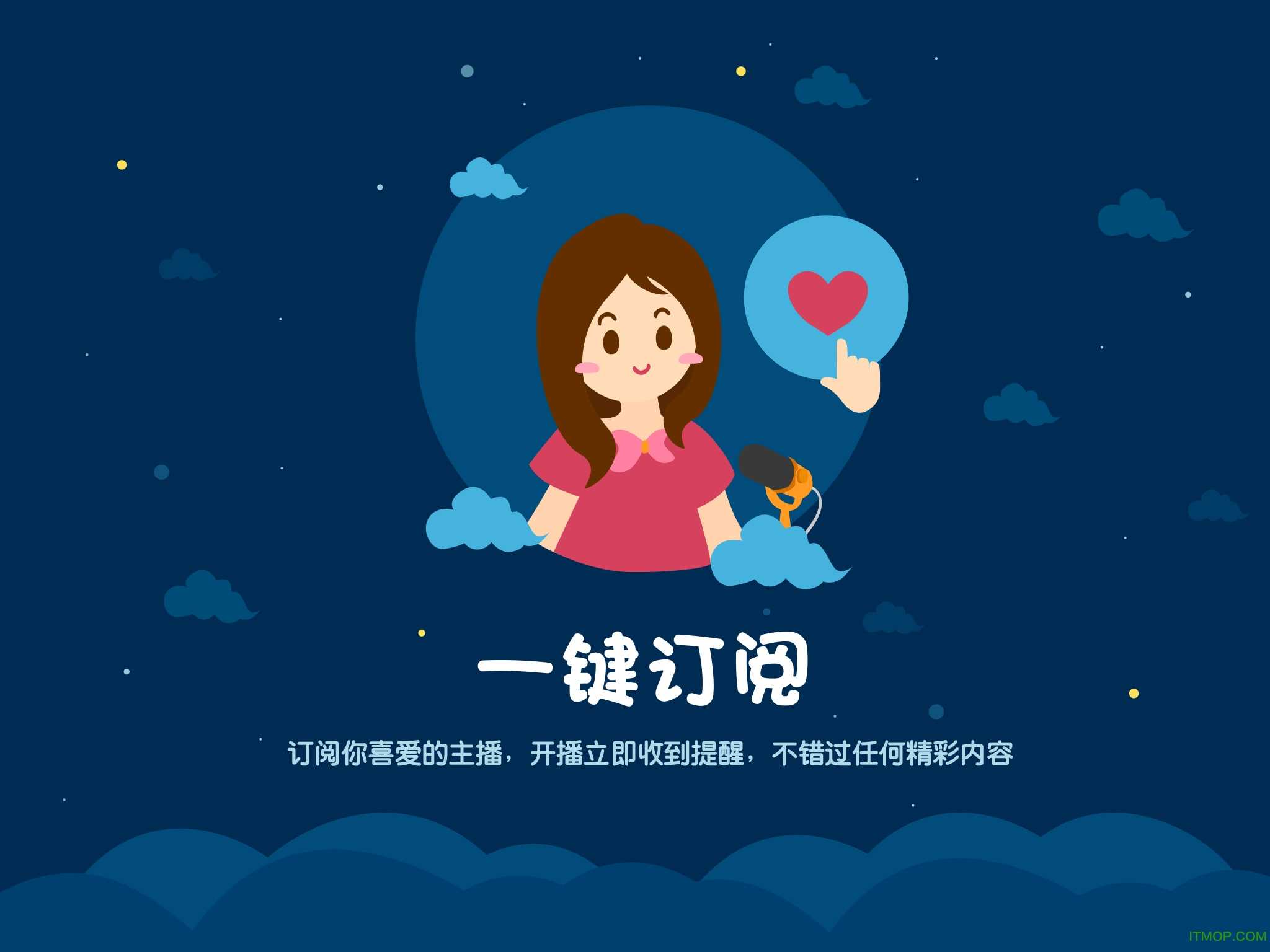 虎牙直播hd最新版图3