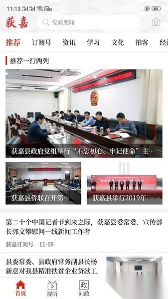 云上获嘉直装版(2)