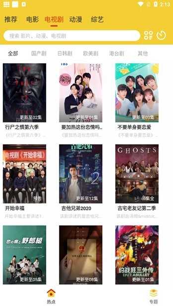 麦片好剧网免费版图3