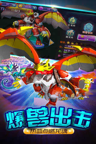爆兽猎人之龙魂觉醒游戏图5
