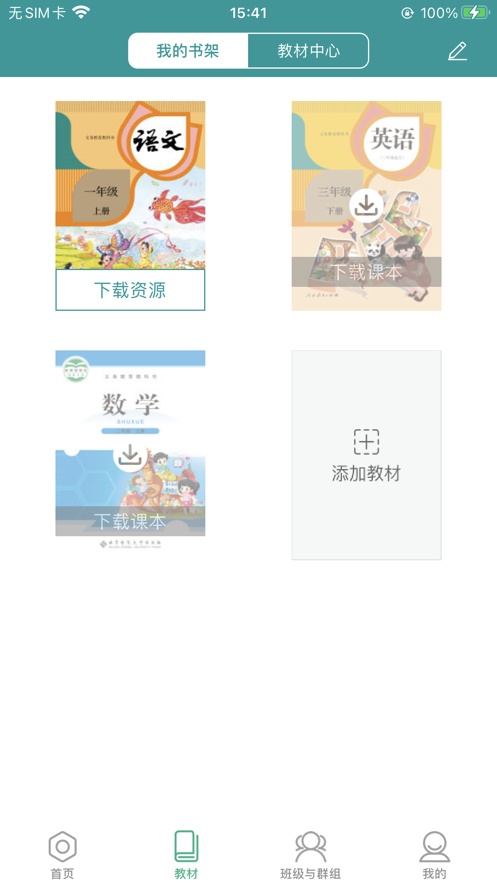 八桂教学通图2