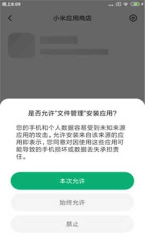 小米应用包管理组件(1)
